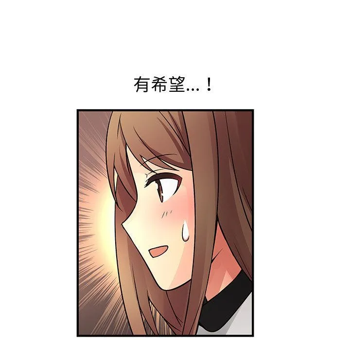 菜鸟蓝荠理-第33话 - 图片 105