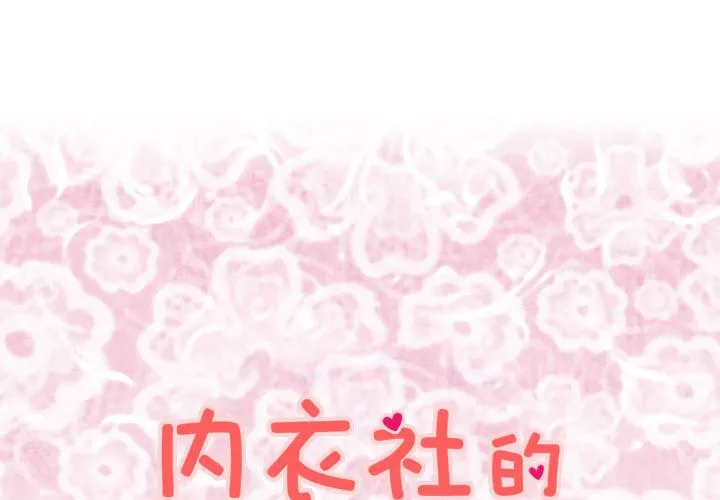 菜鸟蓝荠理-第34话 - 图片 1