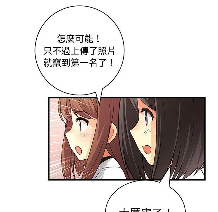 菜鸟蓝荠理-第34话 - 图片 9