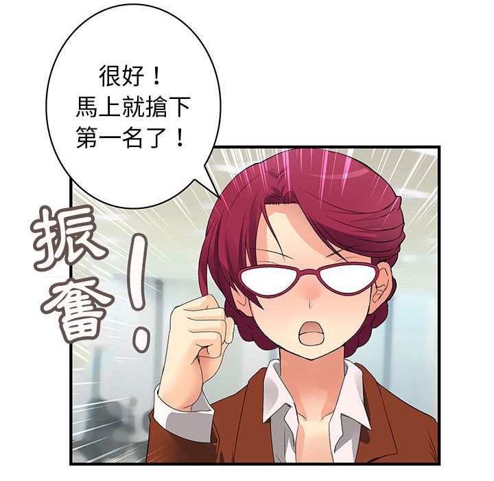 菜鸟蓝荠理第34话