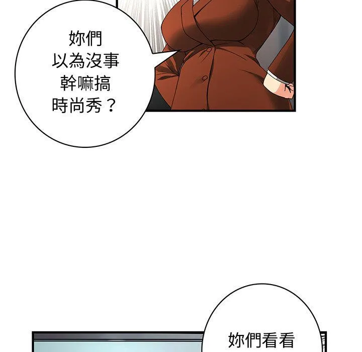 菜鳥藍薺理第34話