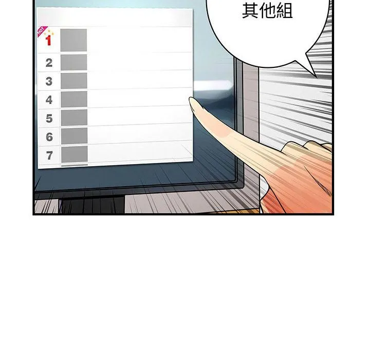 菜鳥藍薺理第34話