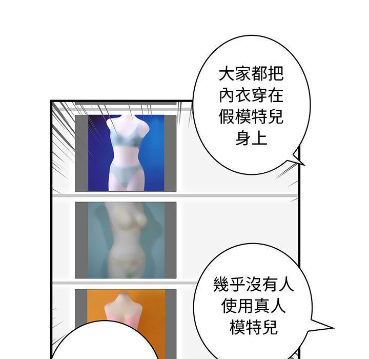 菜鸟蓝荠理第34话