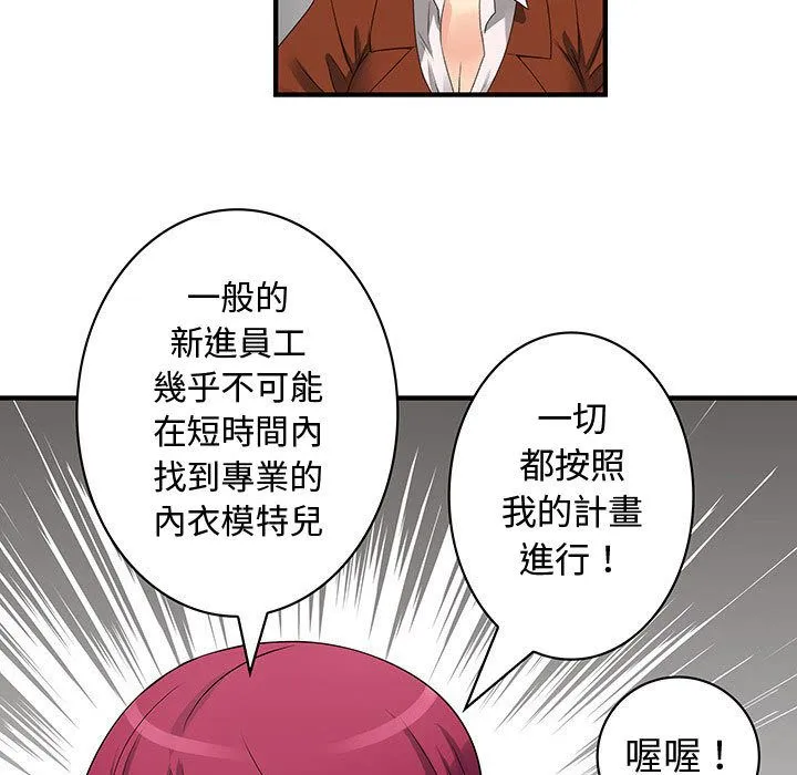 菜鳥藍薺理第34話