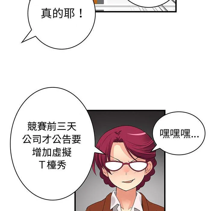 菜鸟蓝荠理-第34话 - 图片 14