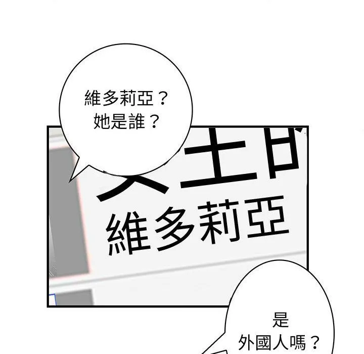菜鸟蓝荠理-第34话 - 图片 22