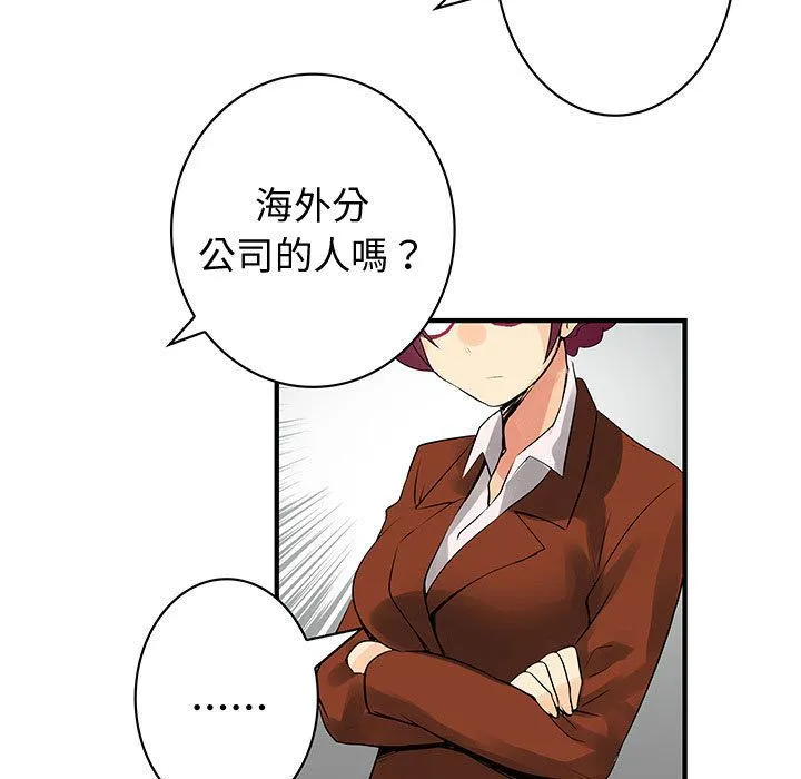 菜鸟蓝荠理-第34话 - 图片 23