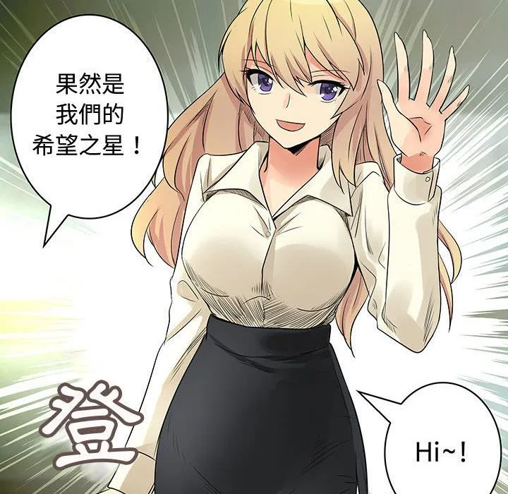 菜鸟蓝荠理-第34话 - 图片 28