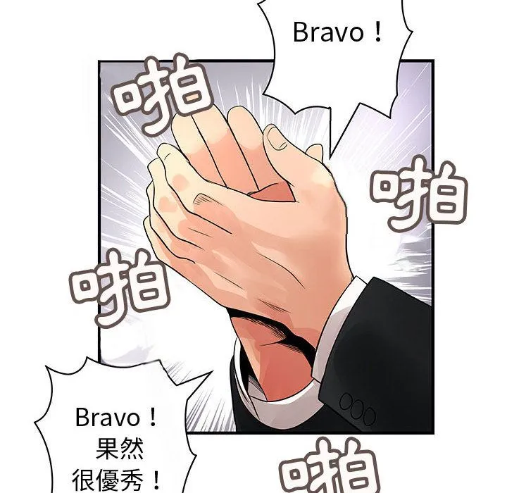 菜鸟蓝荠理-第34话 - 图片 26