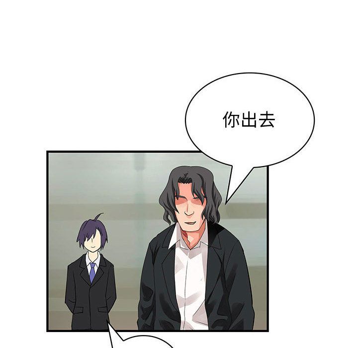 菜鳥藍薺理第34話