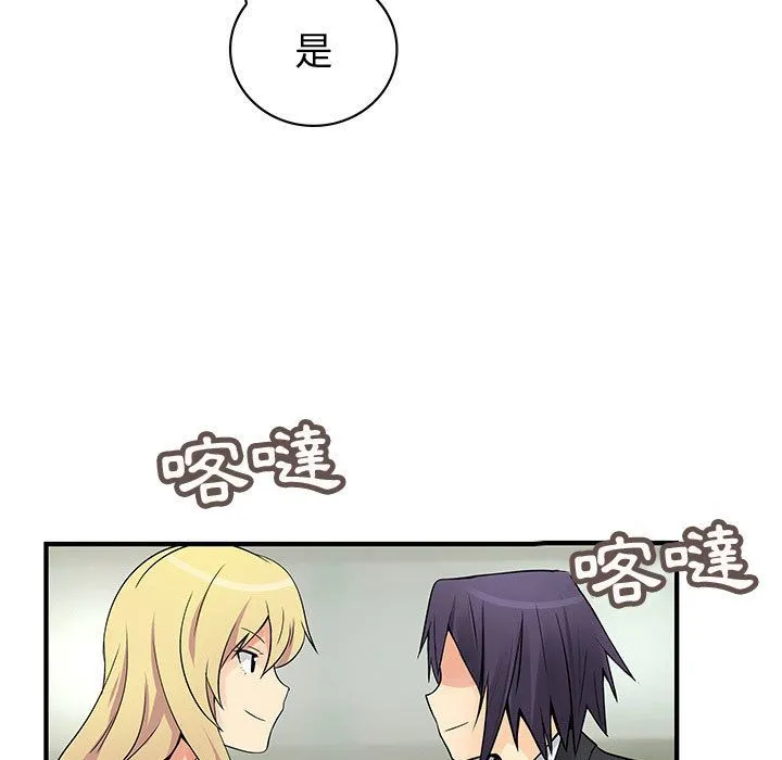 菜鸟蓝荠理-第34话 - 图片 31
