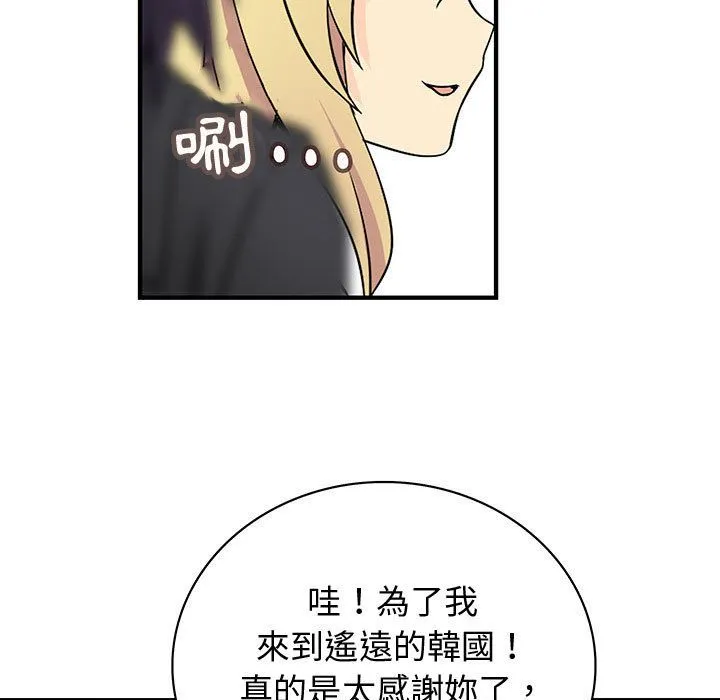 菜鸟蓝荠理-第34话 - 图片 33