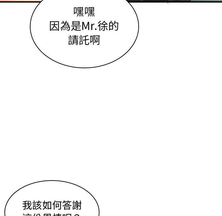 菜鸟蓝荠理-第34话 - 图片 35