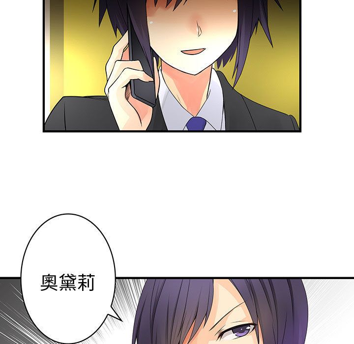 菜鸟蓝荠理第34话