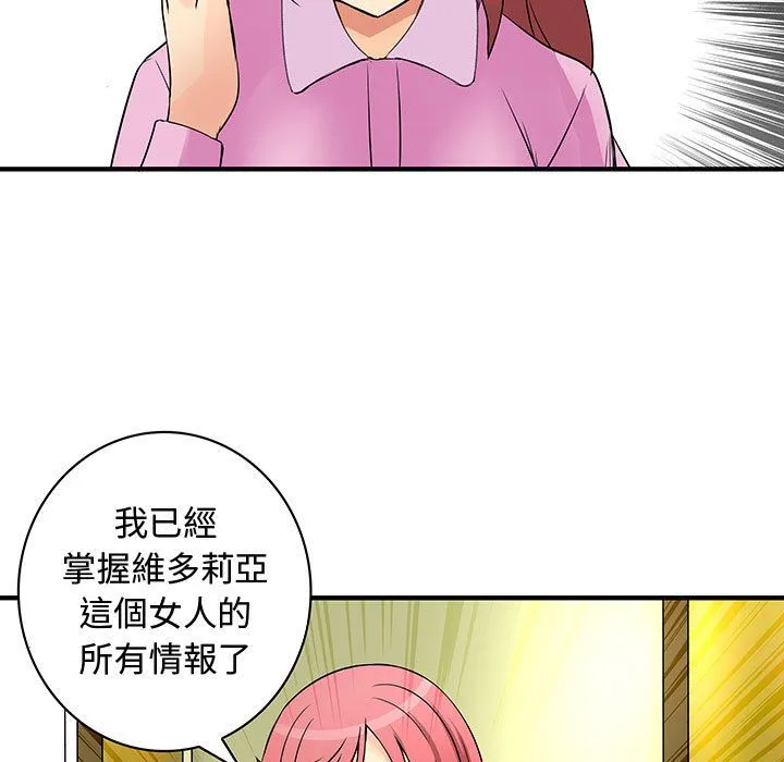 菜鳥藍薺理第34話