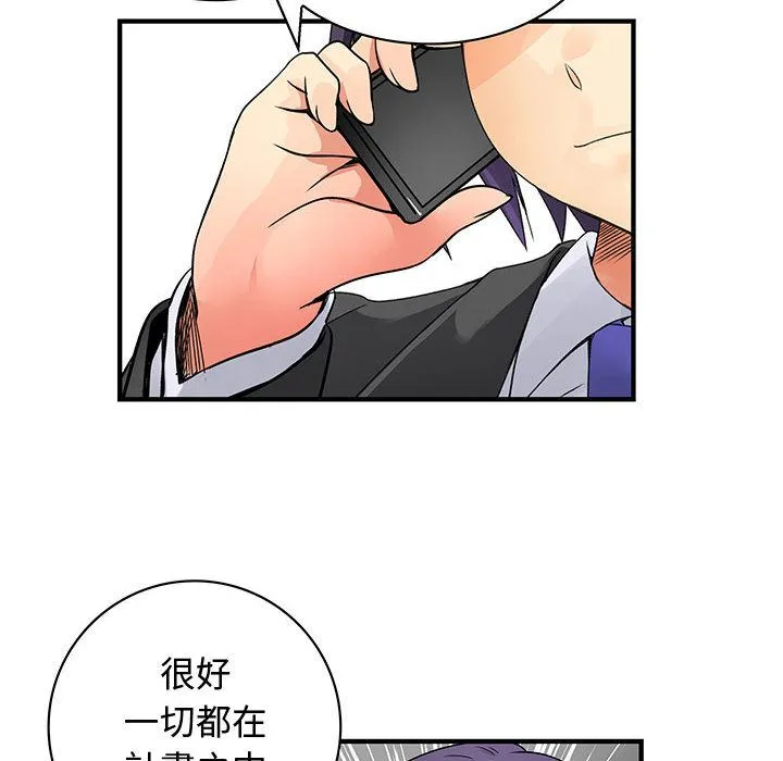 菜鸟蓝荠理-第34话 - 图片 44