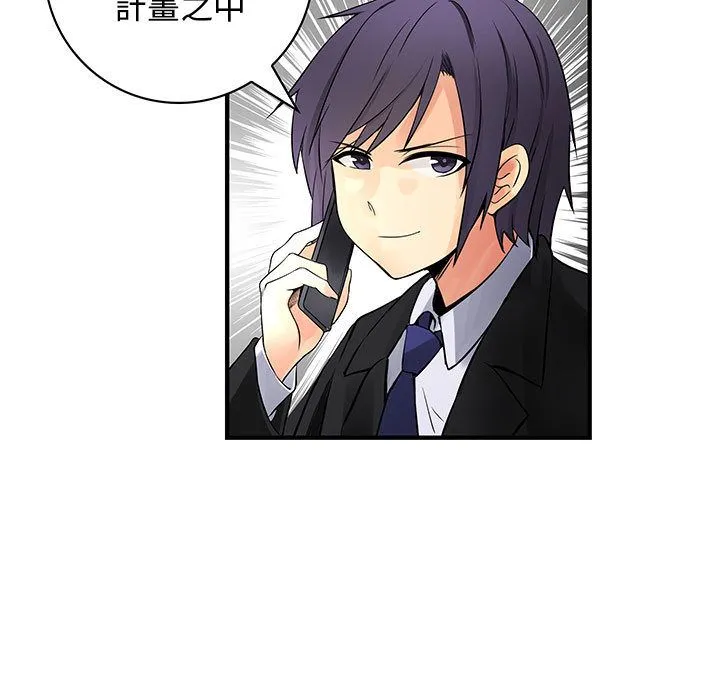 菜鳥藍薺理第34話