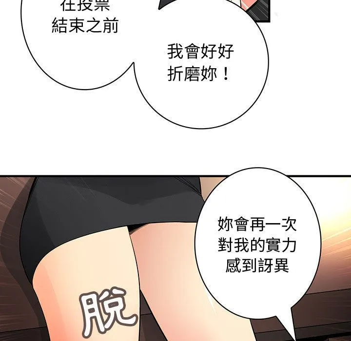 菜鳥藍薺理第34話