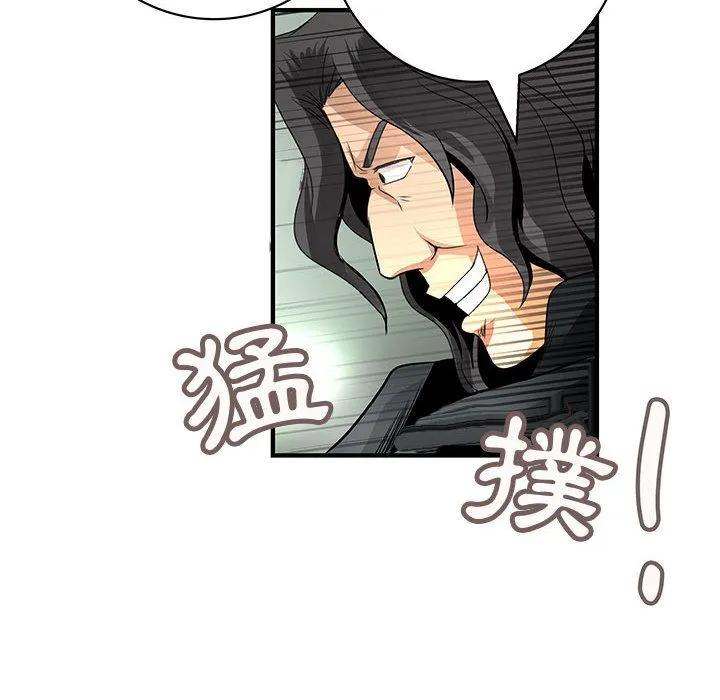 菜鳥藍薺理第34話