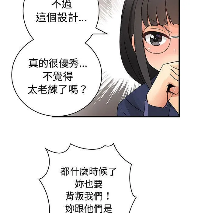 菜鳥藍薺理第34話