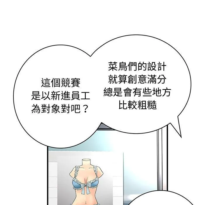 菜鸟蓝荠理-第34话 - 图片 63