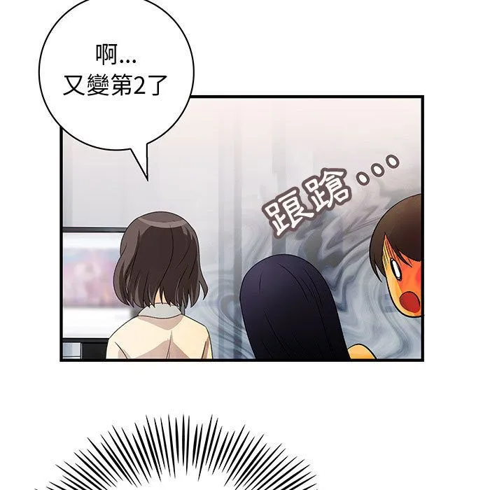 菜鸟蓝荠理-第34话 - 图片 69