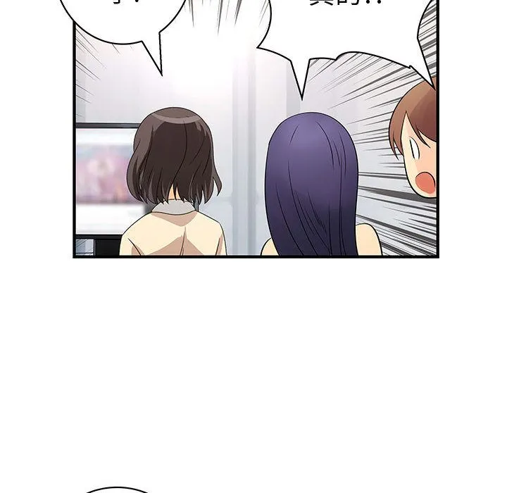 菜鳥藍薺理第34話