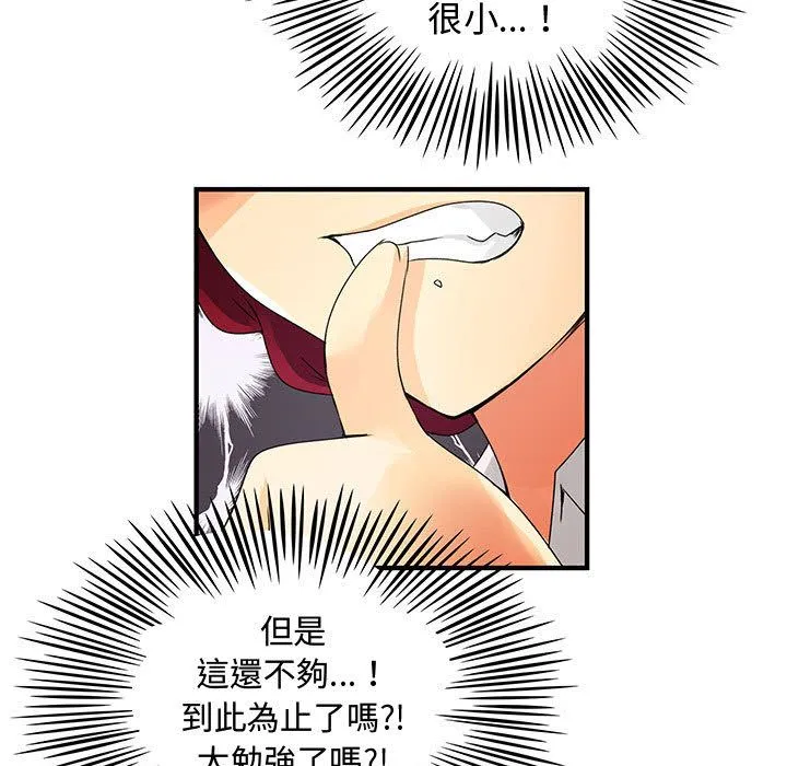菜鸟蓝荠理-第34话 - 图片 71