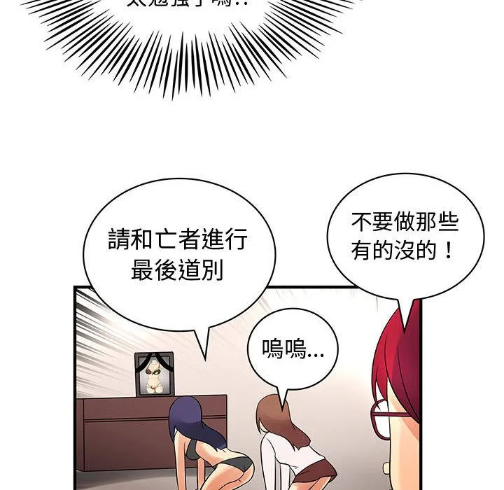 菜鸟蓝荠理-第34话 - 图片 72