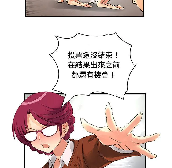 菜鳥藍薺理第34話