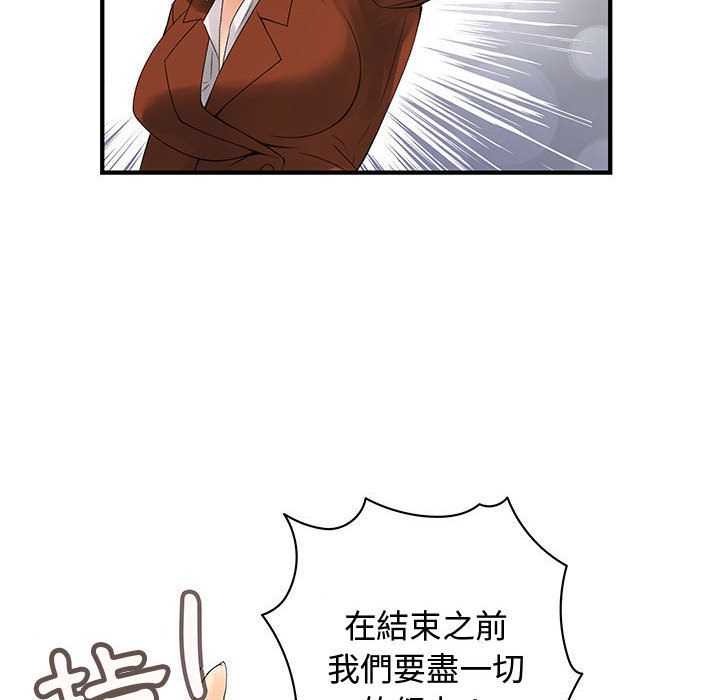 菜鸟蓝荠理第34话