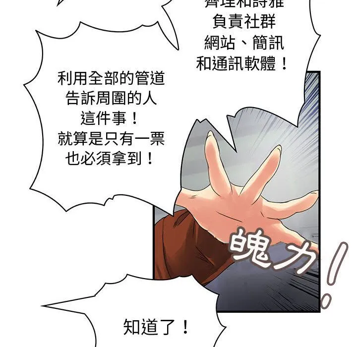 菜鳥藍薺理第34話