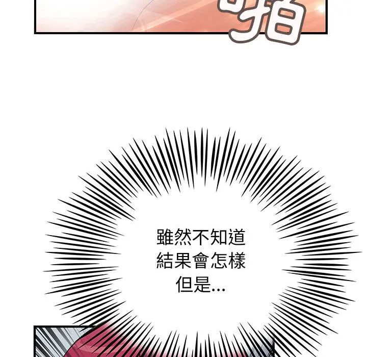 菜鸟蓝荠理-第34话 - 图片 80