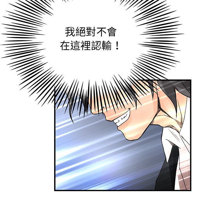 菜鸟蓝荠理第34话