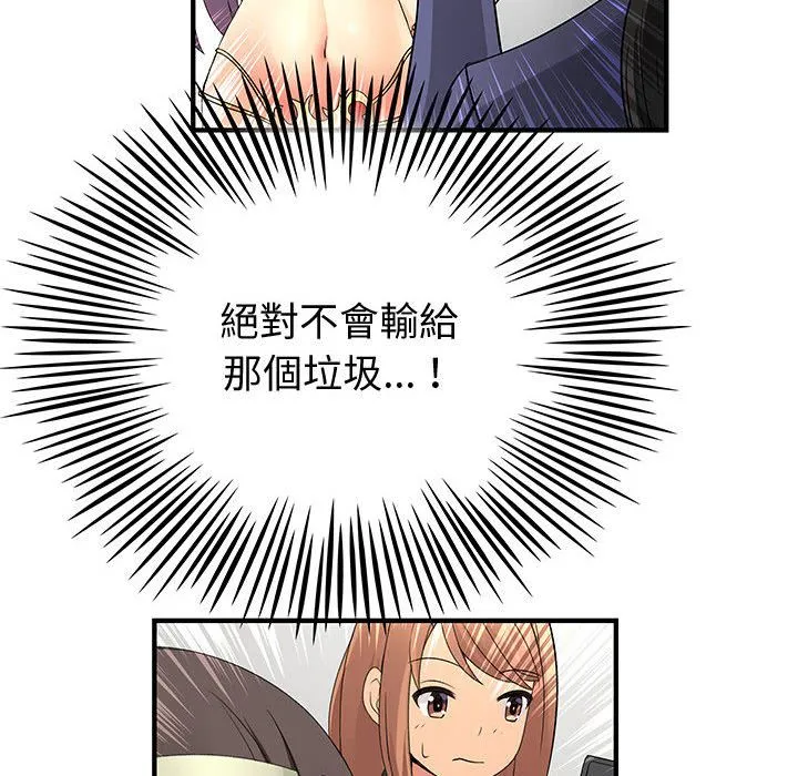 菜鸟蓝荠理-第34话 - 图片 84
