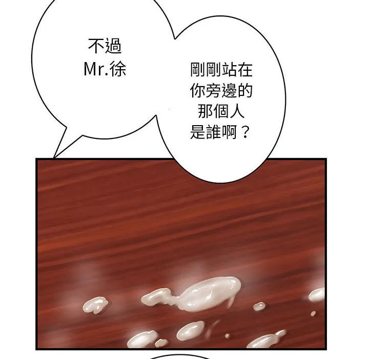 菜鸟蓝荠理-第34话 - 图片 94