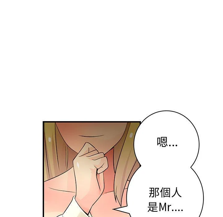 菜鳥藍薺理第34話