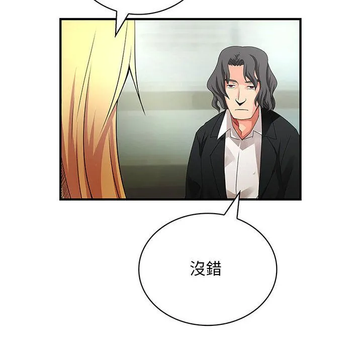 菜鸟蓝荠理-第34话 - 图片 96
