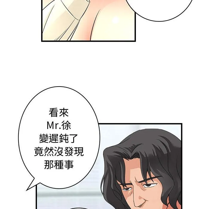 菜鸟蓝荠理-第34话 - 图片 98
