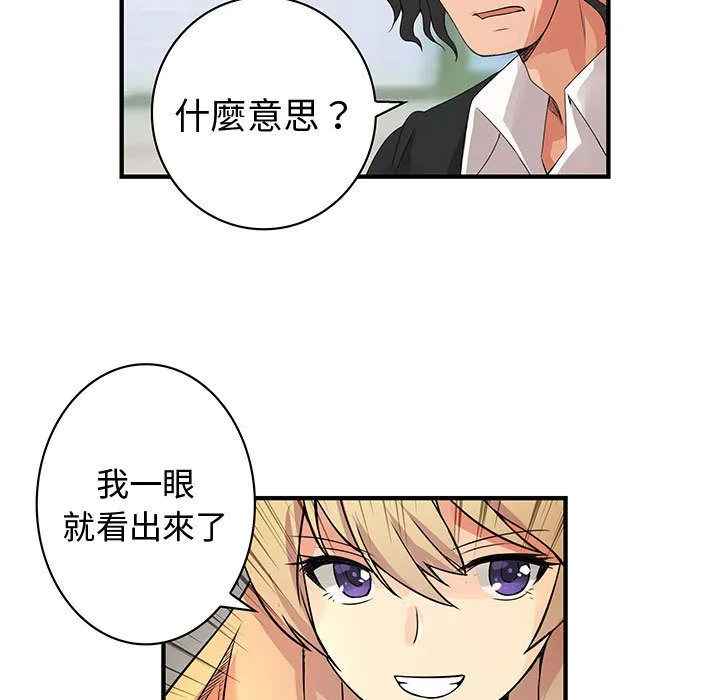 菜鳥藍薺理第34話