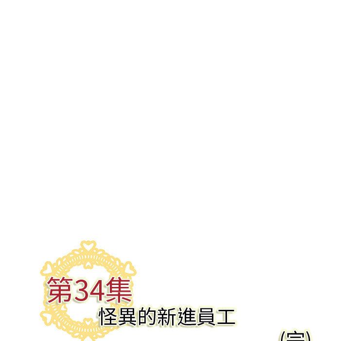 菜鸟蓝荠理第34话