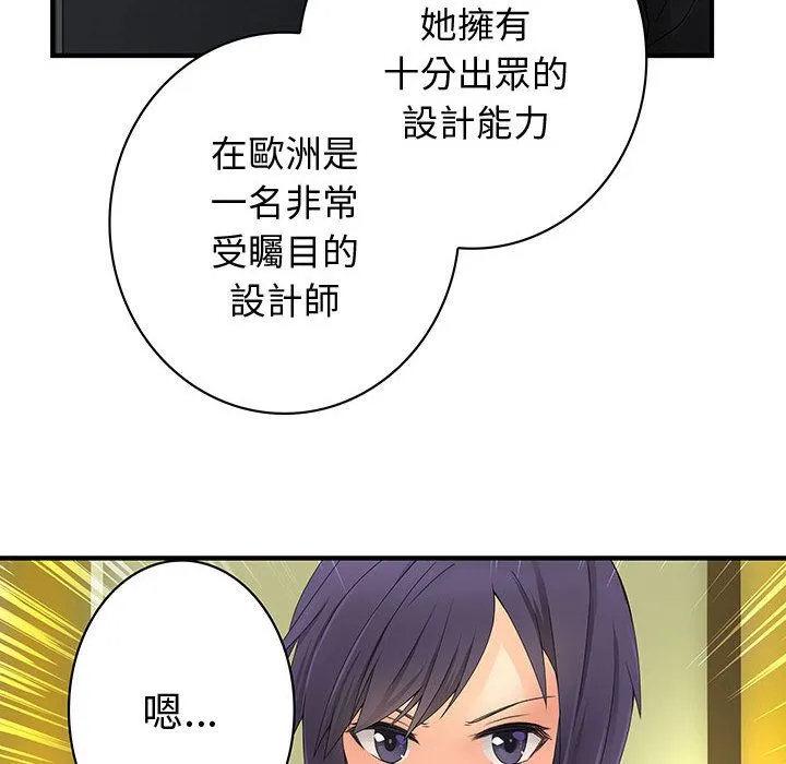 菜鸟蓝荠理-第35话 - 图片 6