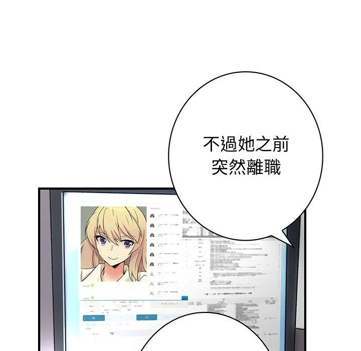 菜鸟蓝荠理-第35话 - 图片 8