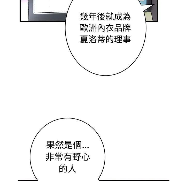 菜鸟蓝荠理-第35话 - 图片 9