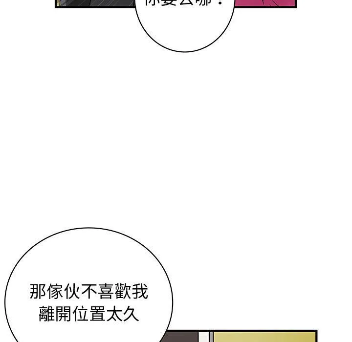 菜鸟蓝荠理-第35话 - 图片 13