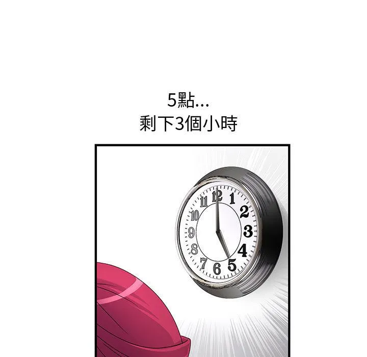 菜鸟蓝荠理-第35话 - 图片 25