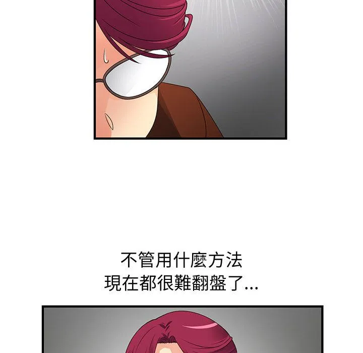 菜鳥藍薺理第35話