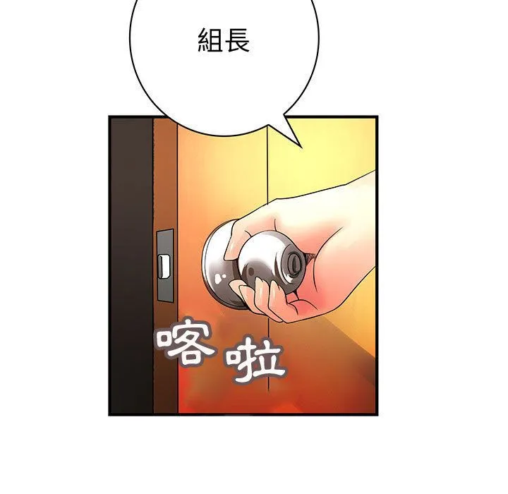 菜鸟蓝荠理-第35话 - 图片 31