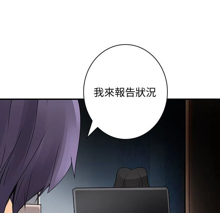 菜鸟蓝荠理-第35话 - 图片 32