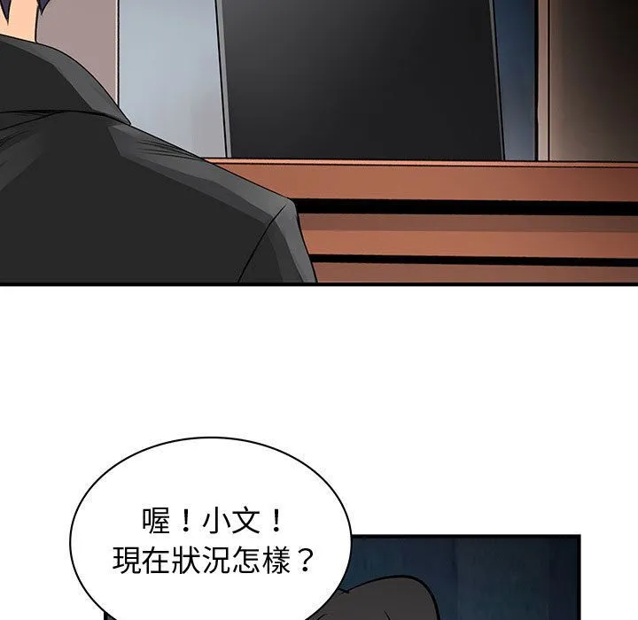 菜鸟蓝荠理-第35话 - 图片 33
